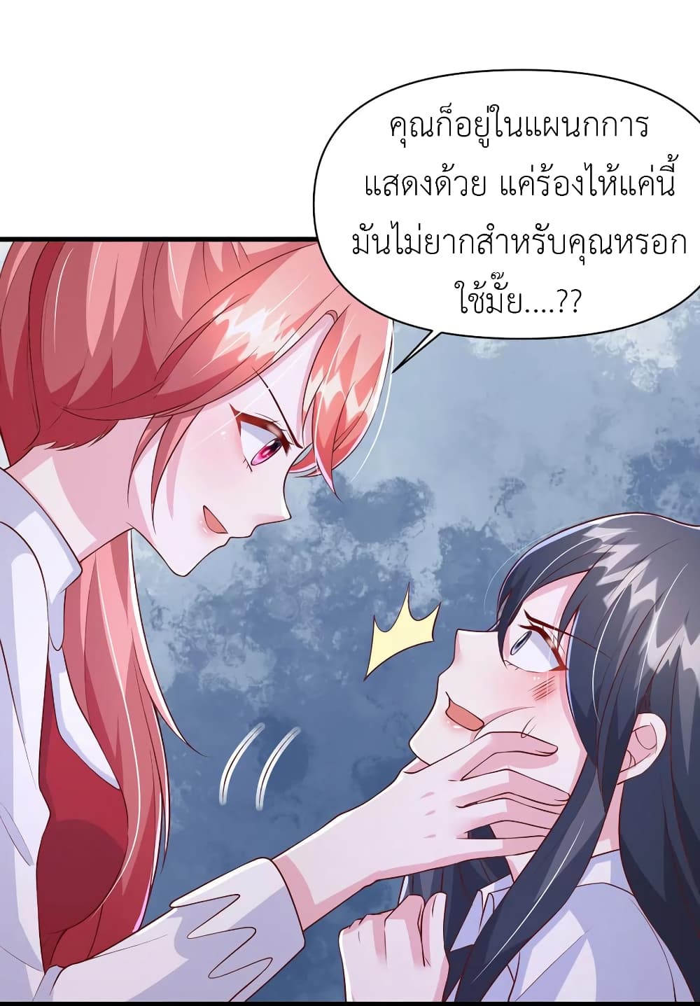 The Big Guy calls me Little Ancestor ตอนที่ 103 (13)