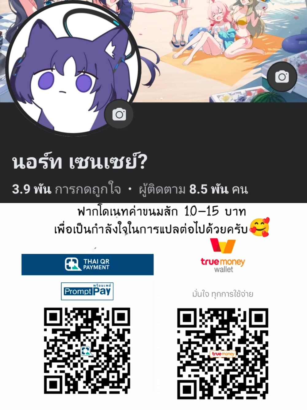 Yuusha ni Narenakatta Sanbaka Torio wa, ตอนที่ 2 (31)