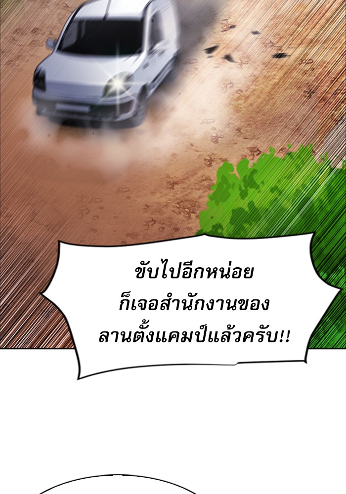 Seoul Station Druid ตอนที่43 (36)