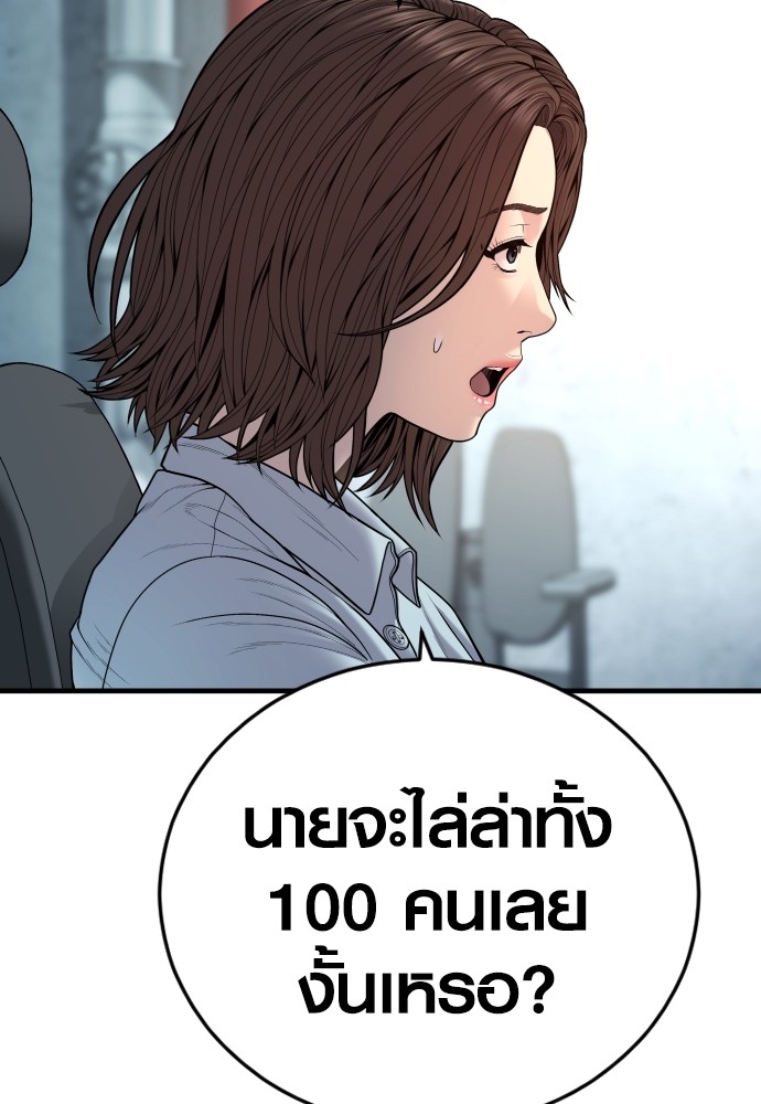 Juvenile Offender ตอนที่ 44 (129)