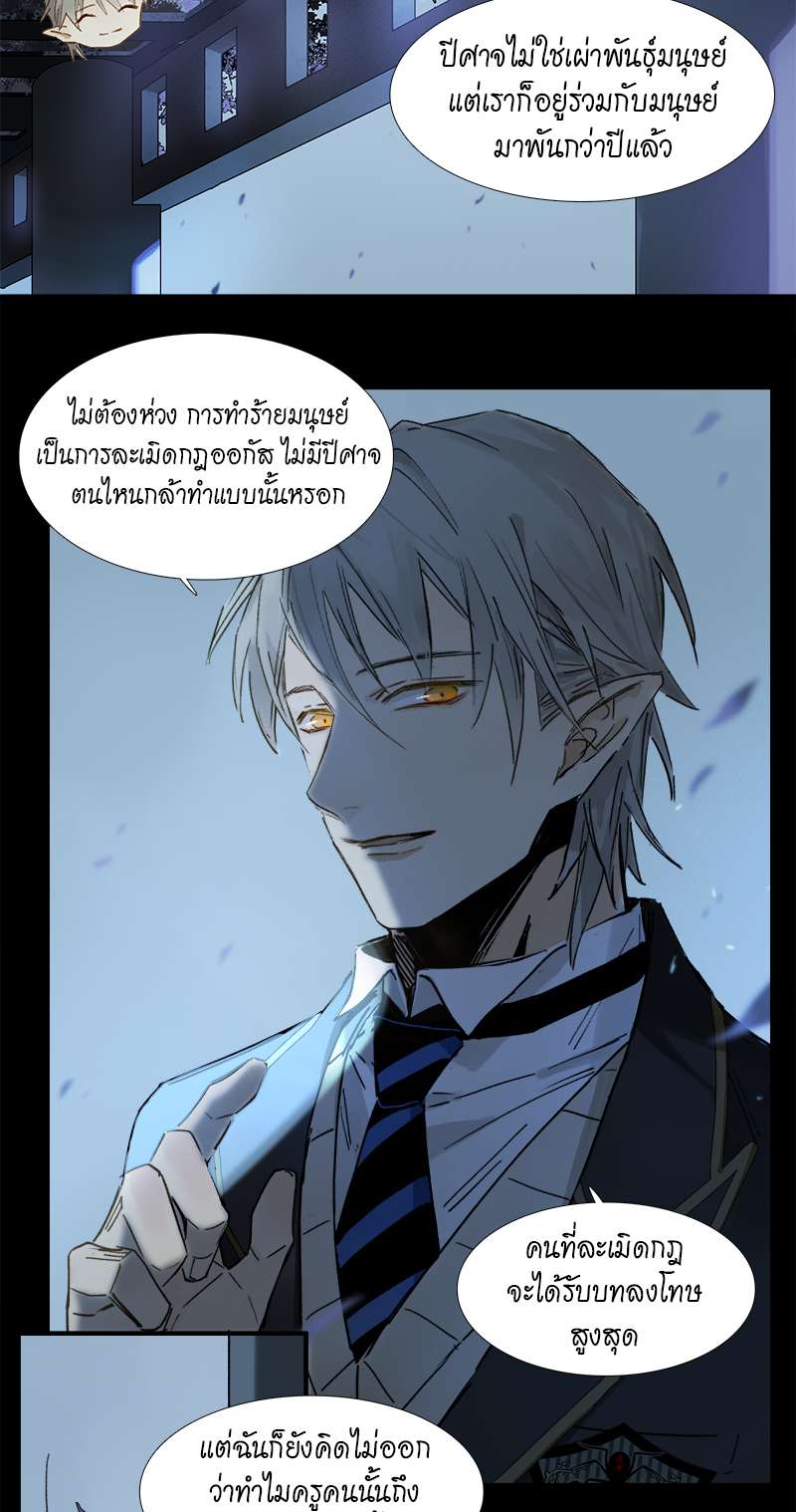 กฎรักแห่งออกัส2 10