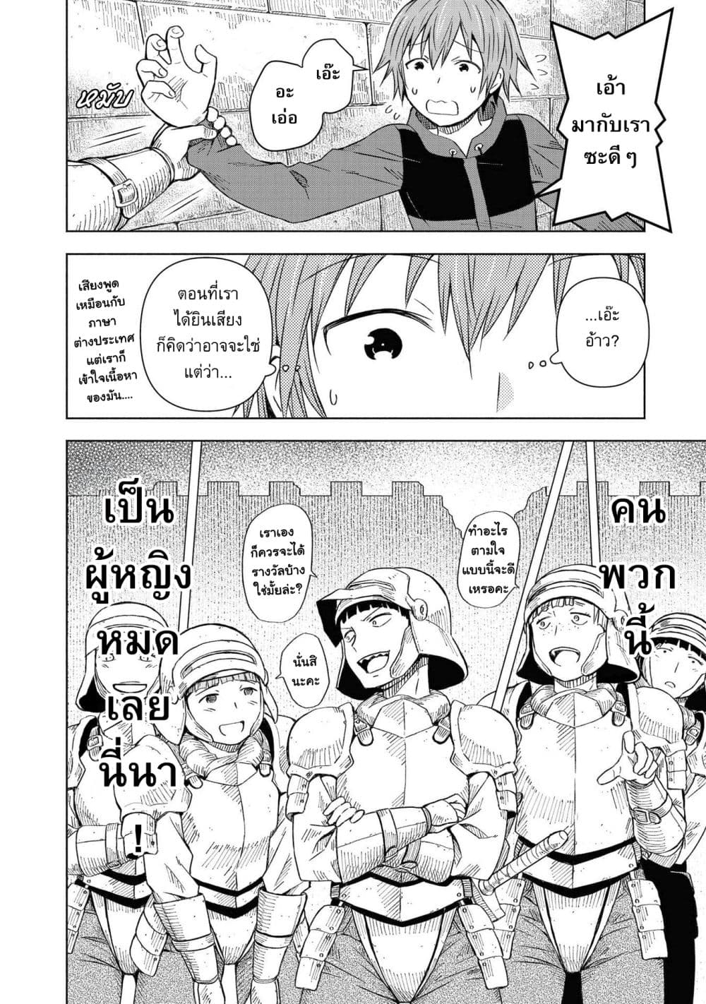 Dungeon Shima de Yadoya o Yarou! ตอนที่ 1 (15)