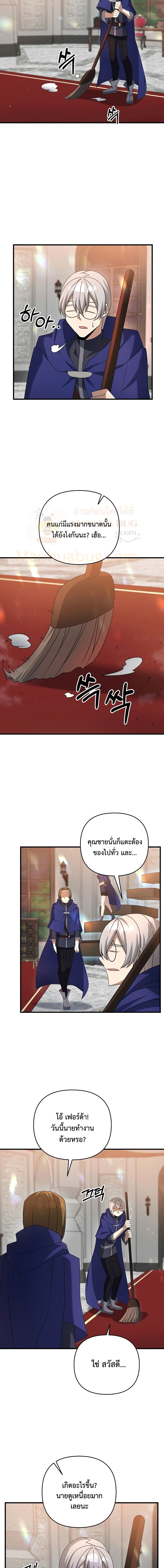 The Lazy Swordmaster ตอนที่ 17 (11)