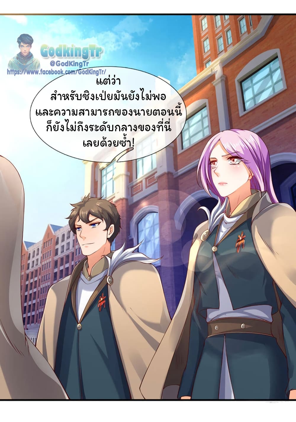 Eternal god King ตอนที่ 203 (29)