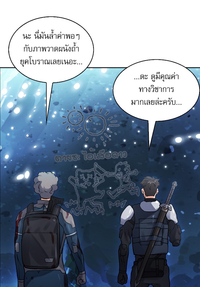 Seoul Station Druid ตอนที่38 (107)