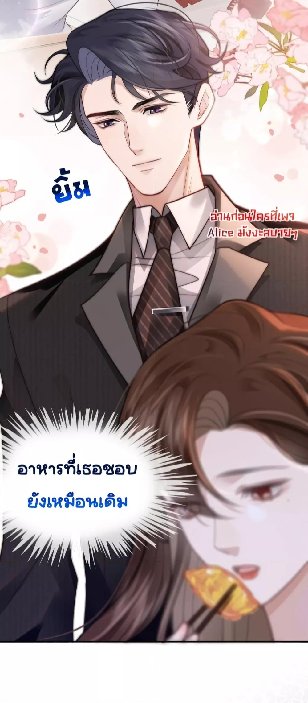 Married Overnight – วิวาห์ข้ามคืน ตอนที่ 5 (34)