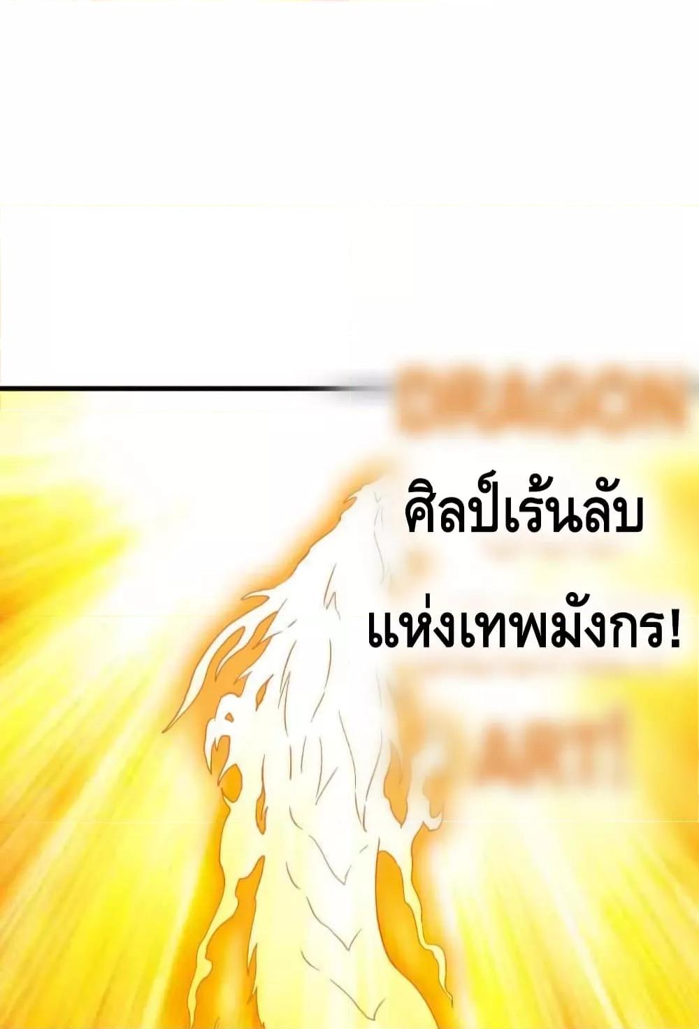 Crazy Leveling System ระบบกาวสุดระห่ำ ตอนที่ 35 (24)