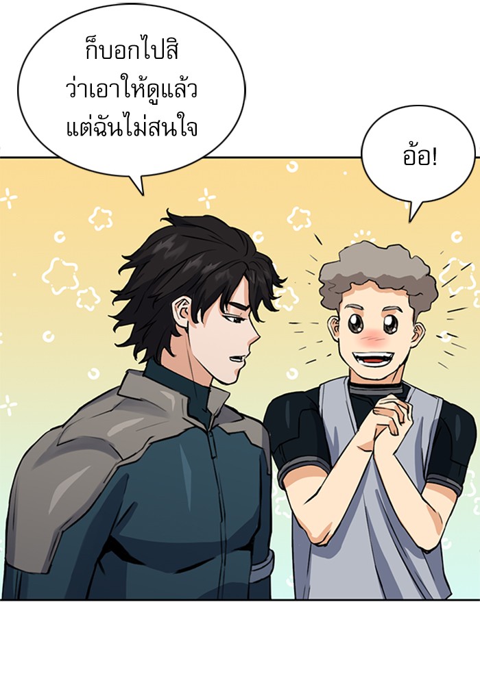 Seoul Station Druid ตอนที่36 (112)