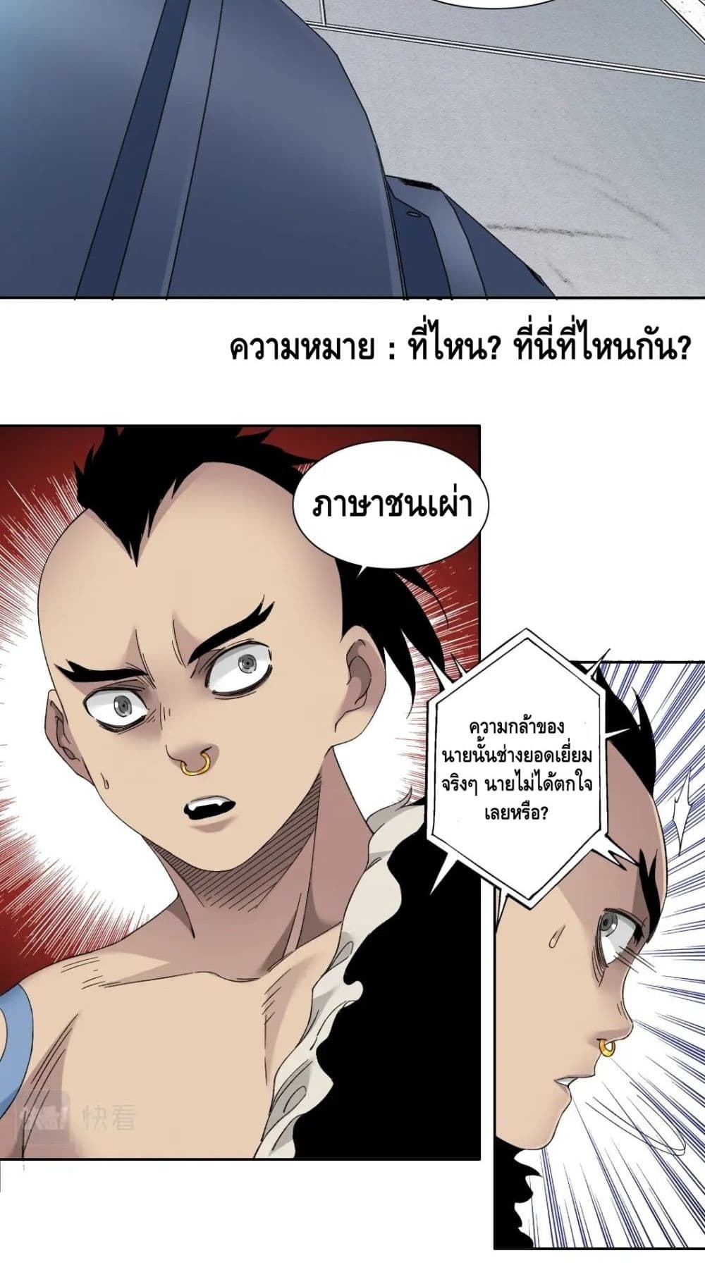 The Eternal Club ตอนที่ 146 (17)