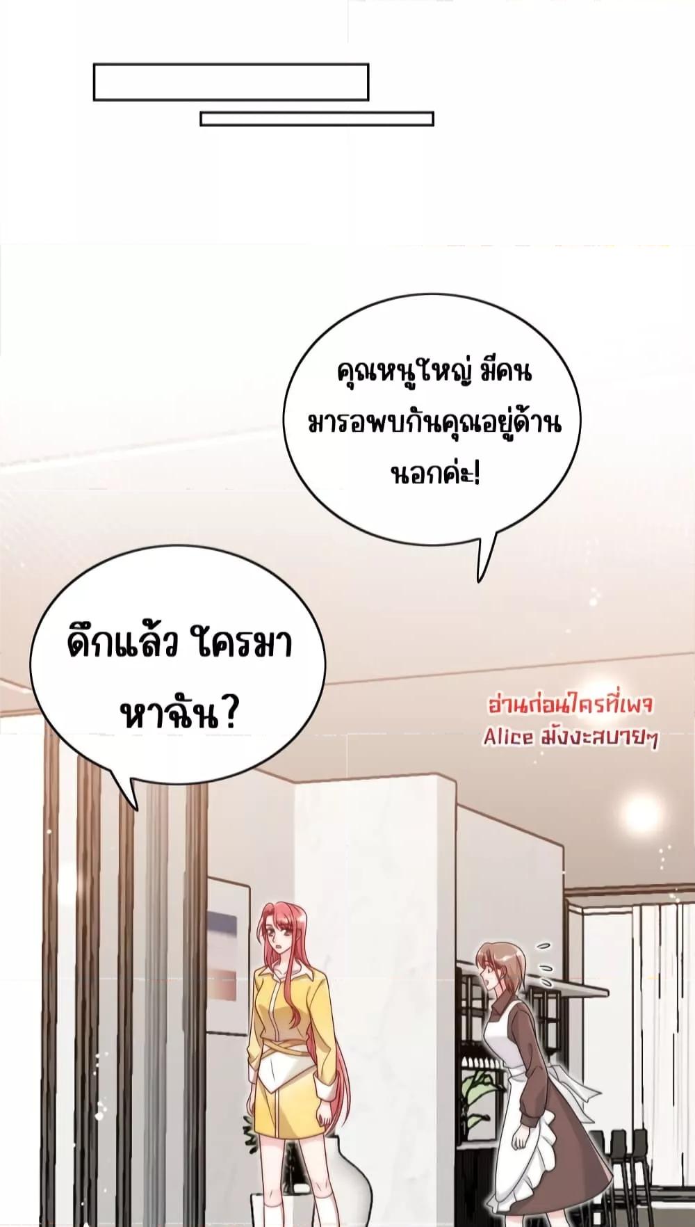 Bow Down – ศัตรูฉันต้องยอมจำนน ตอนที่ 15 (16)