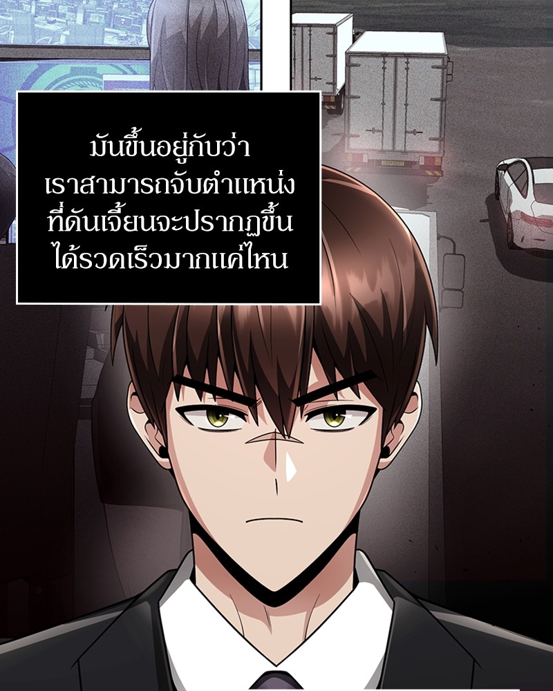 Clever Cleaning Life Of The Returned Genius Hunter ตอนที่ 58 (54)