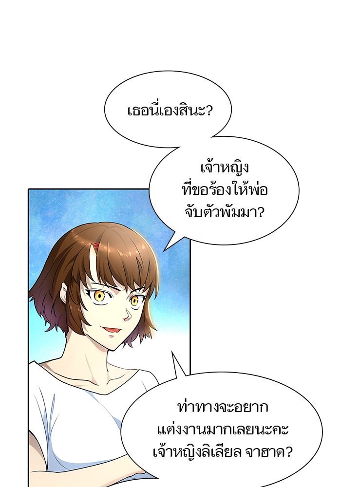 Tower of God ตอนที่ 557 057