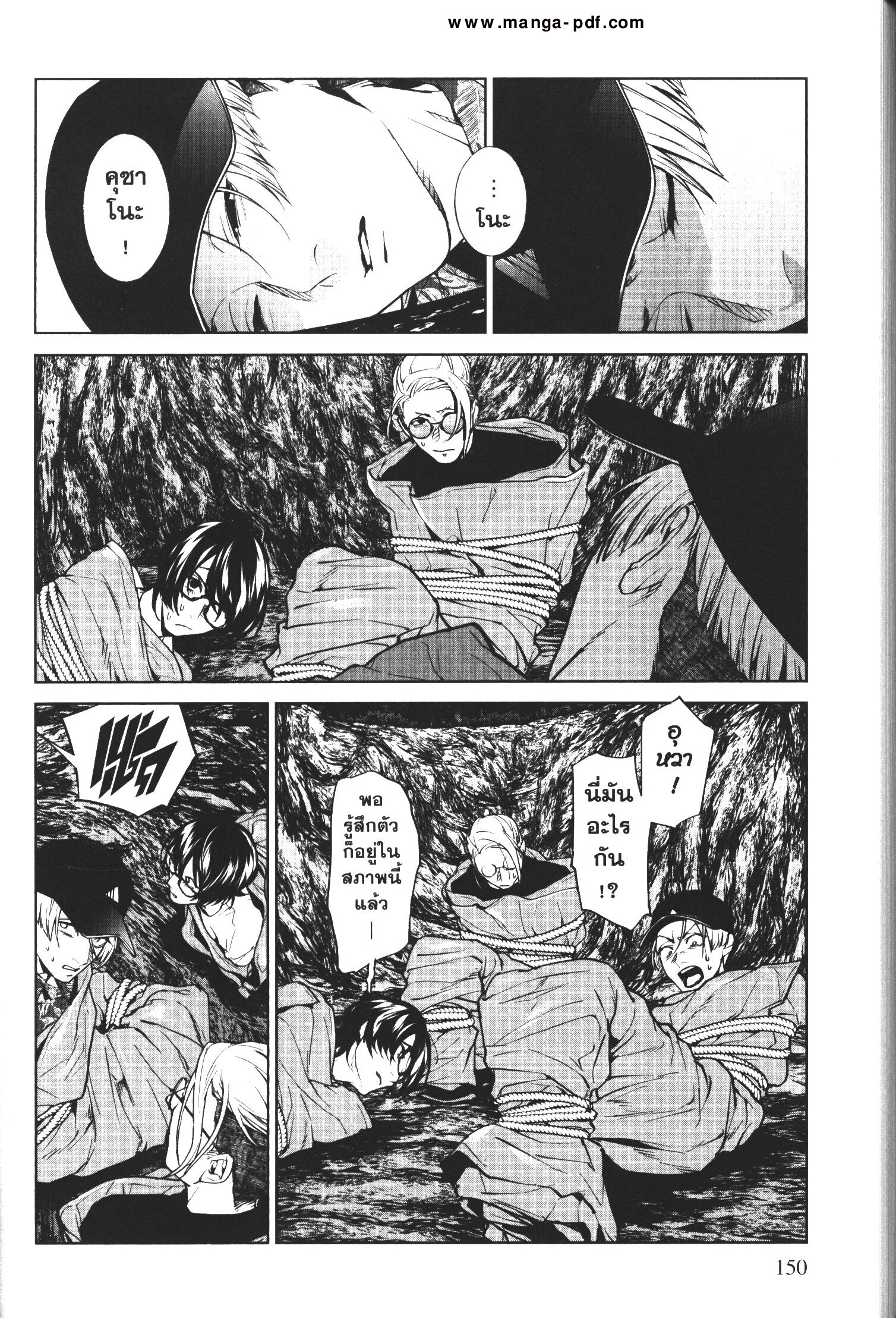 Brutal Satsujin Kansatsukan no Kokuhaku 12 (42)