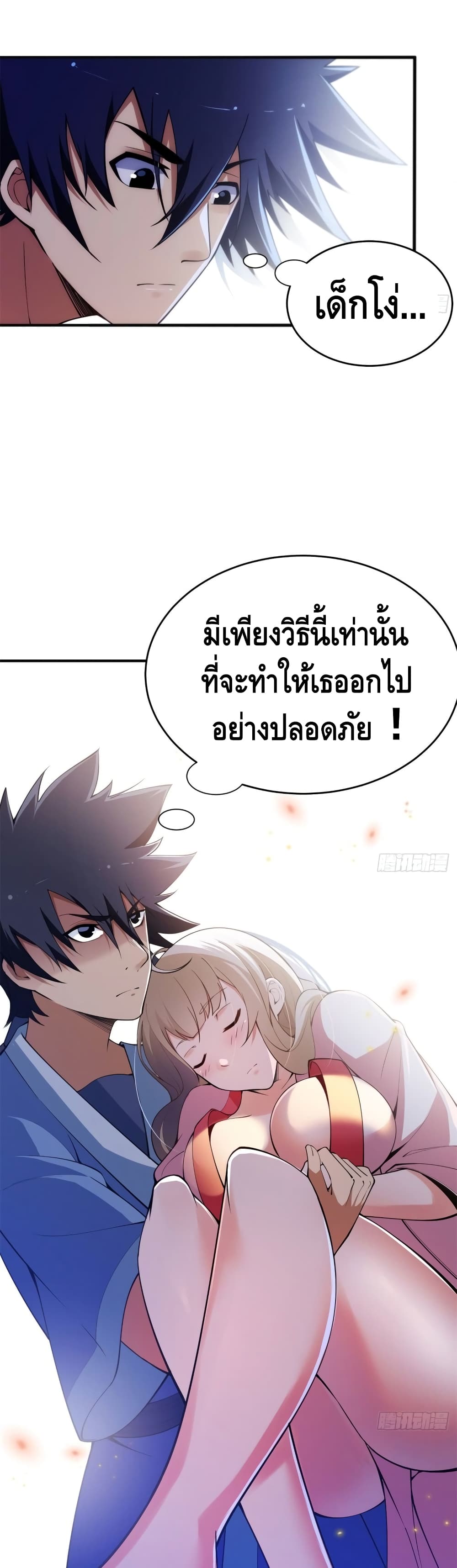 Killing Me ตอนที่ 25 (5)