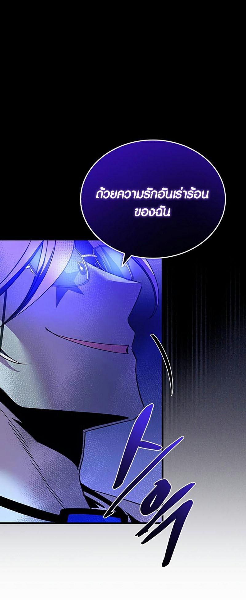 อ่านมันฮวา เรื่อง Villain To Kill 132 43