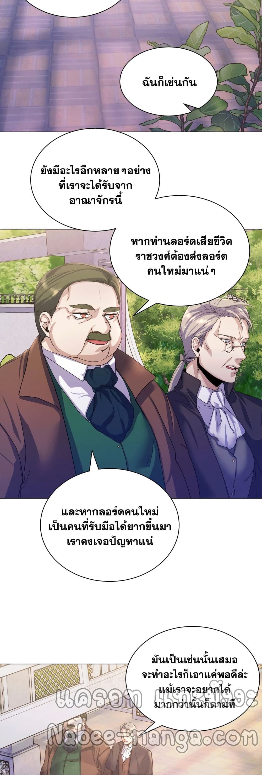 Overbearing Tyrant ตอนที่ 2 (31)