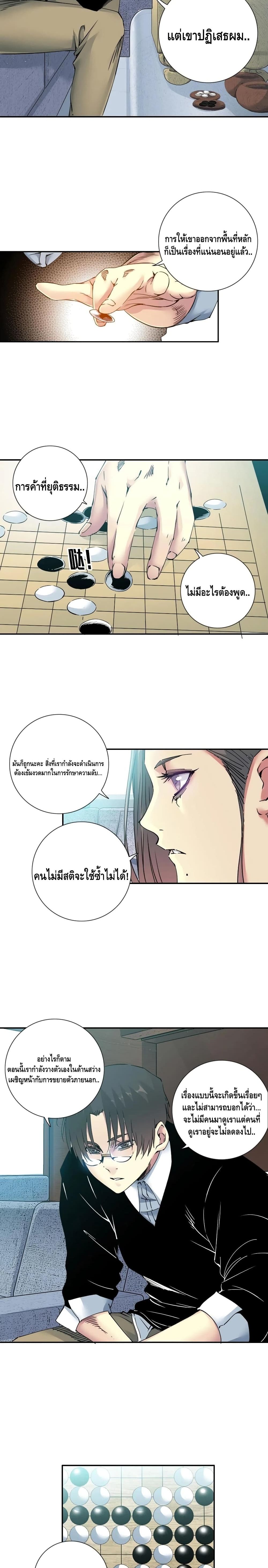 The Eternal Club ตอนที่ 64 (7)