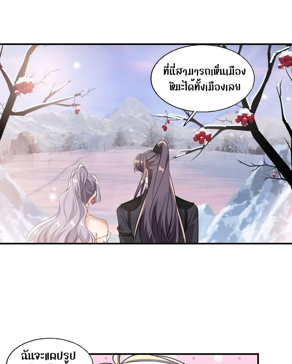 Frank and Strict – จริงใจและเข้มงวด ตอนที่ 19 (22)