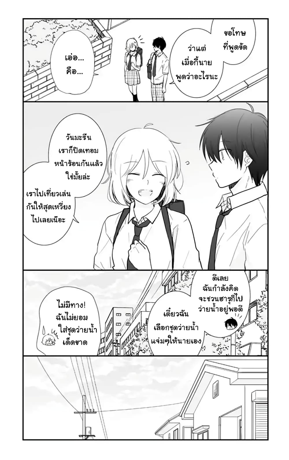 Shishunki Bitter Change 59 (23)