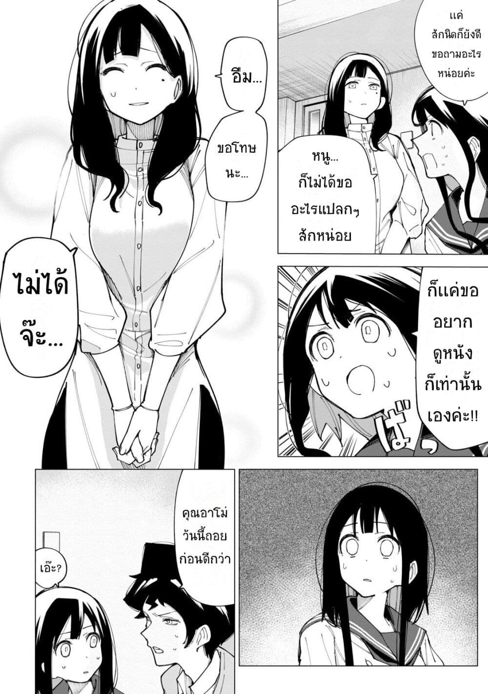 R15+ ja dame desu ka ตอนที่ 10 (12)