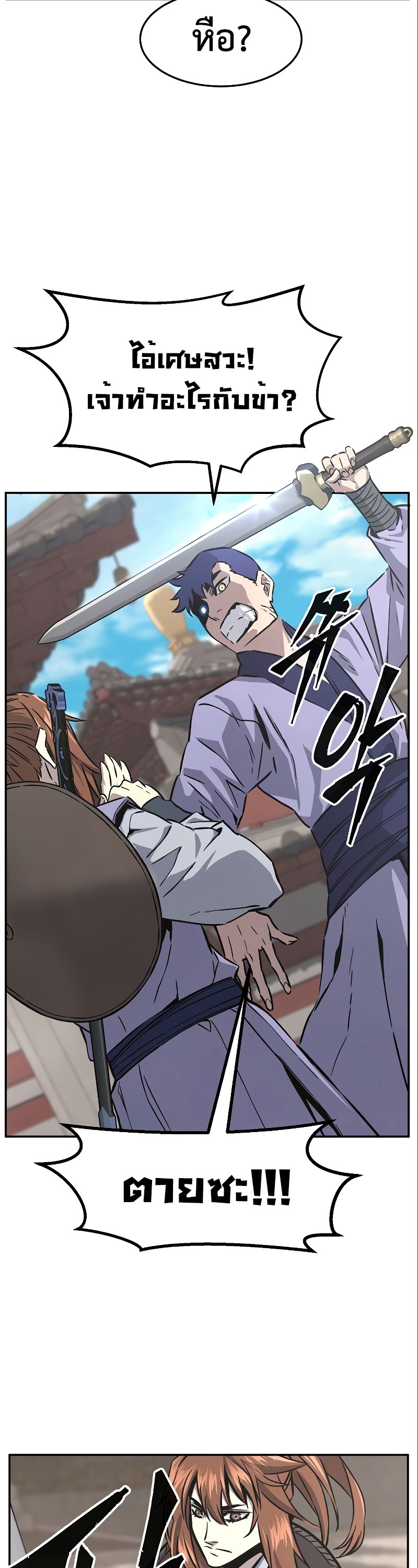 Absolute Sword Sense 56 (49)