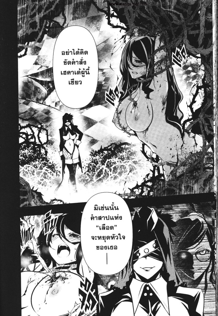 Shinju no Nectar 45 (12)