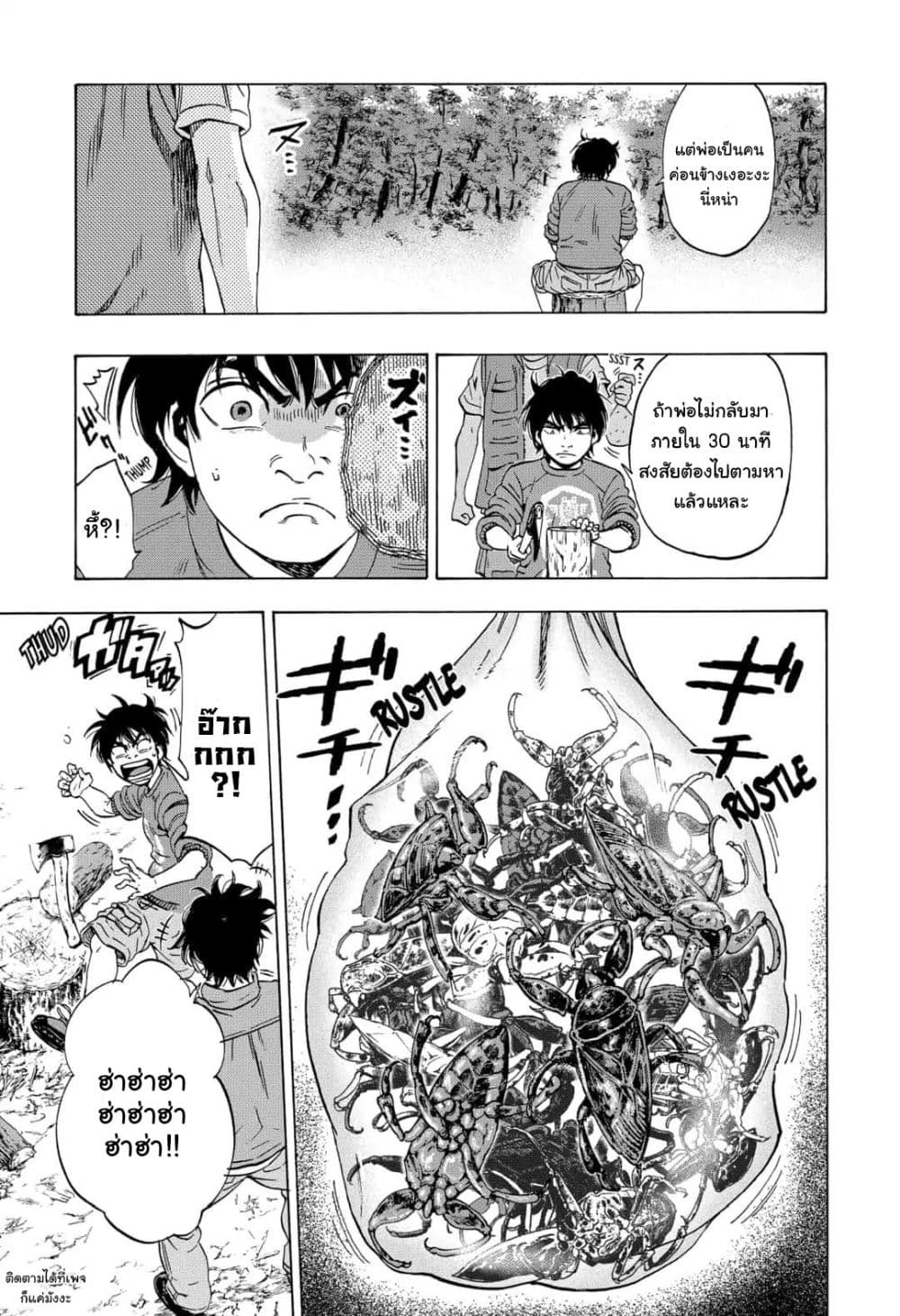 Arata Primal ตอนที่ 1 (19)