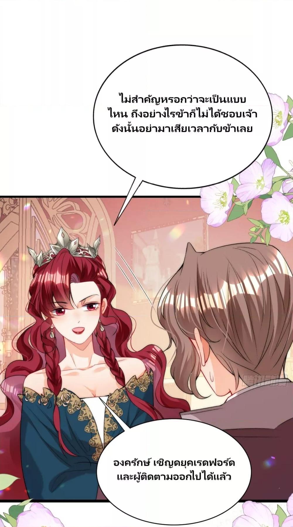 Dragon King’s Sleepless Night 10 (17)