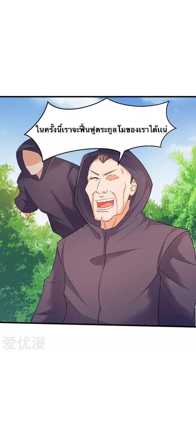 Strongest Leveling ตอนที่ 48 (19)