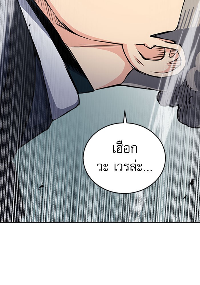 Seoul Station Druid ตอนที่46 (87)