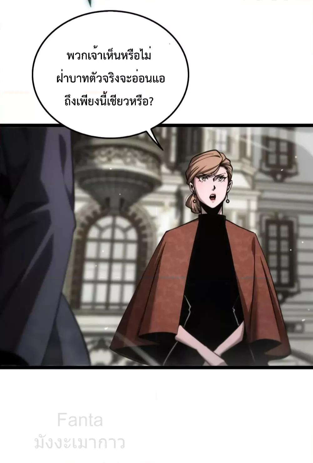 World’s Apocalypse Online ตอนที่ 208 (15)