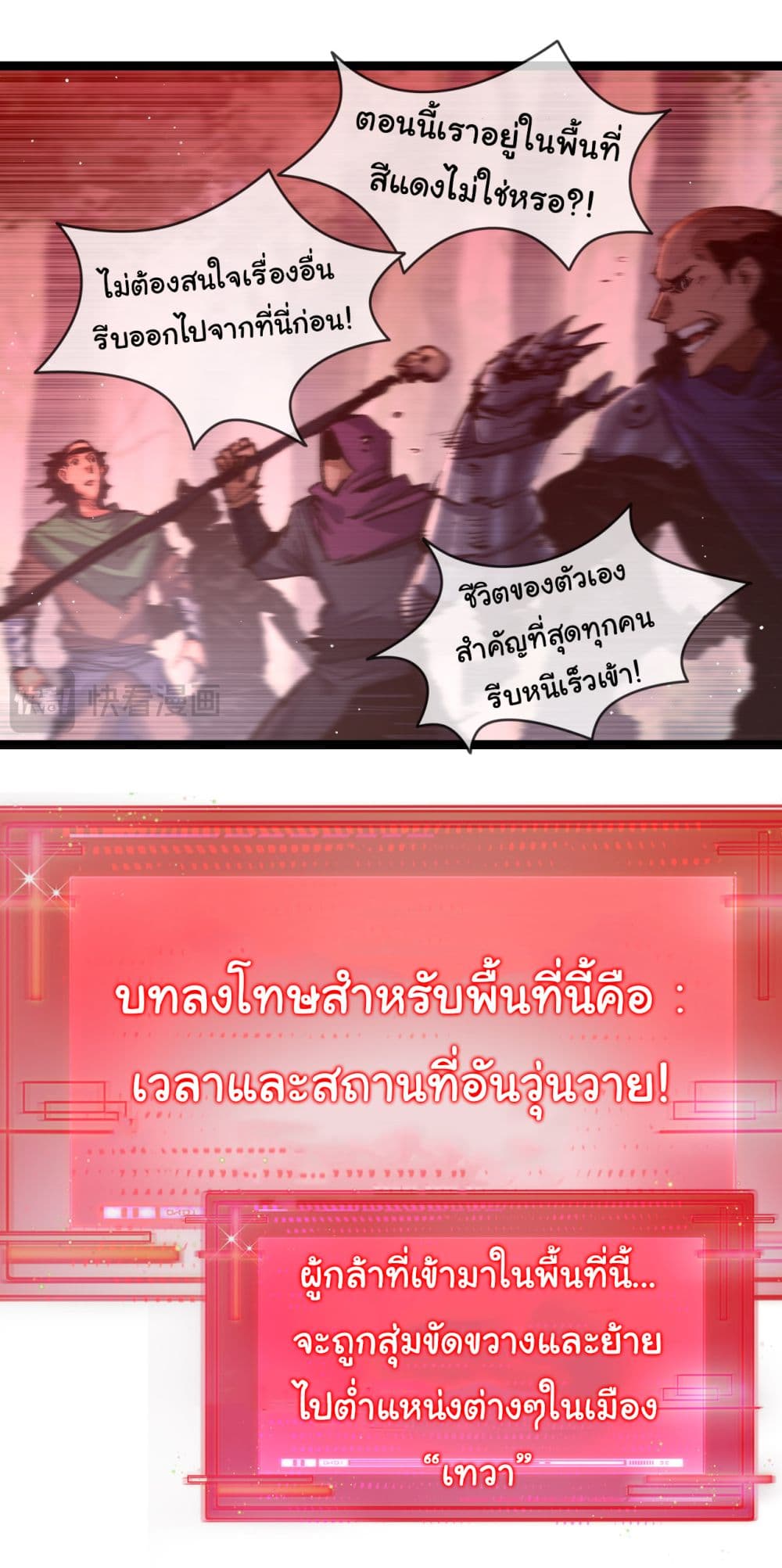 I’m The Boss in Magic Moon ตอนที่ 28 (11)