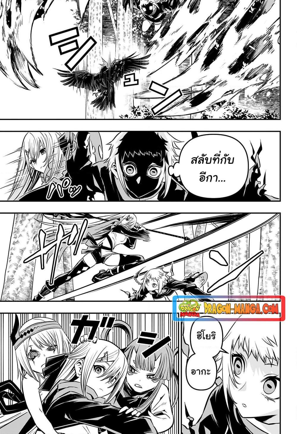 Nue’s Exorcist ตอนที่ 40 (10)