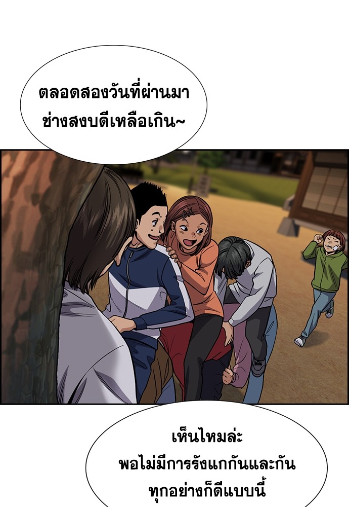 True Education ตอนที่ 135 (66)