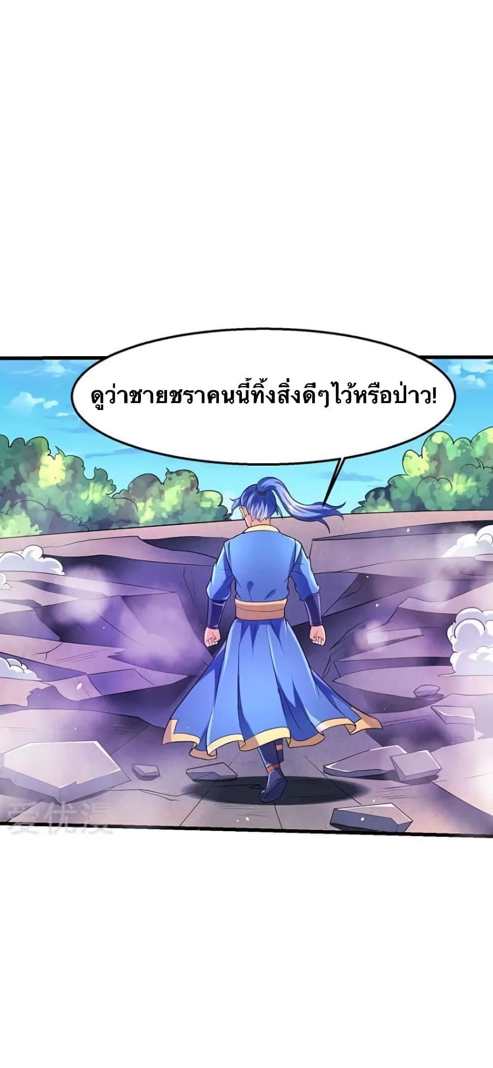 Strongest Leveling ตอนที่ 30 (1)