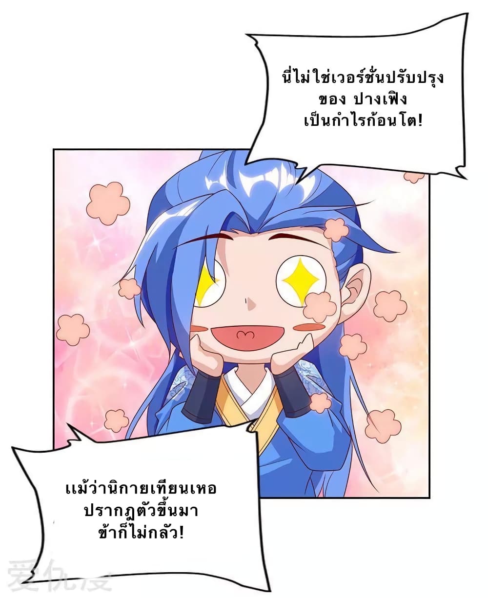 Strongest Leveling ตอนที่ 97 (13)