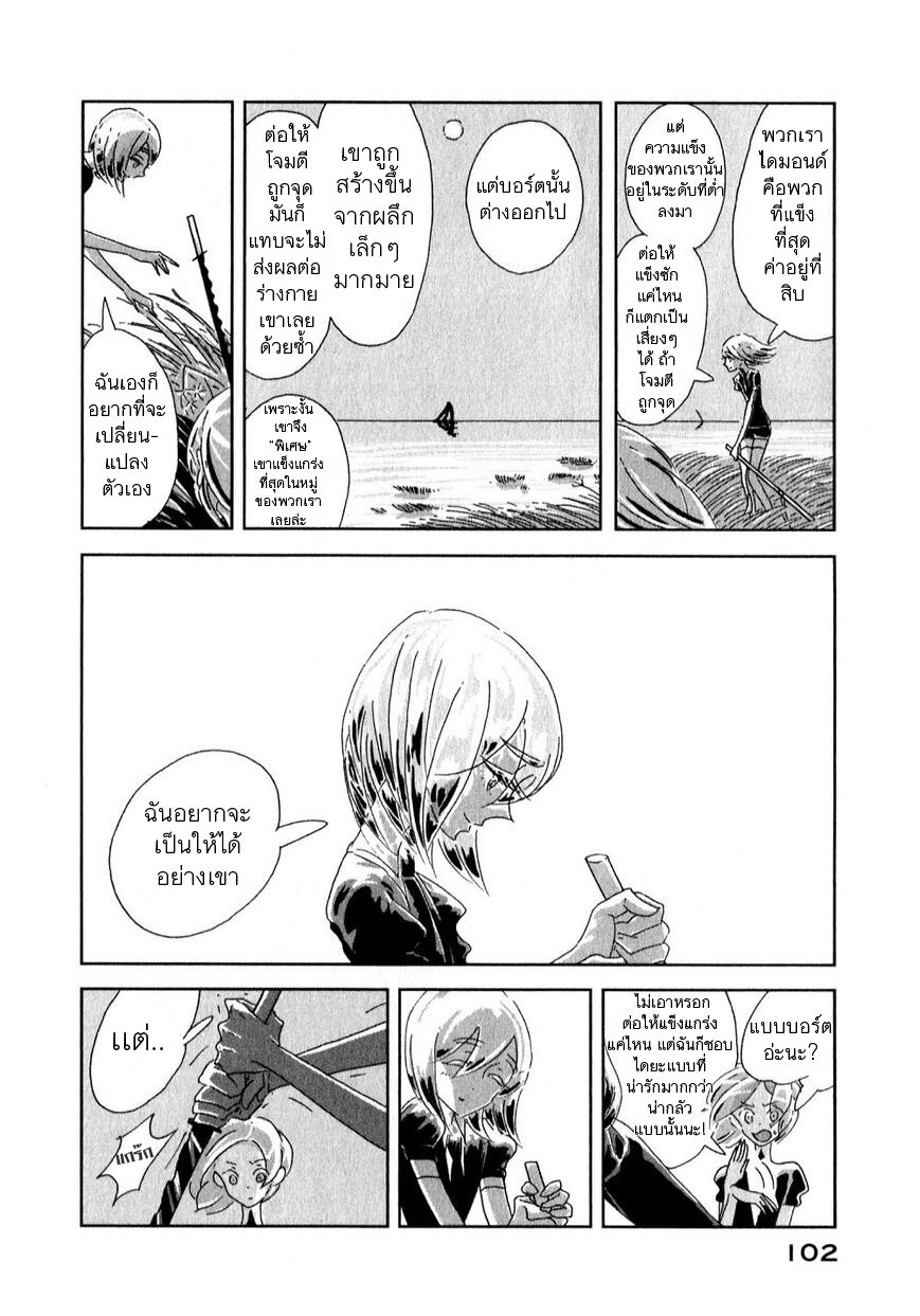 Houseki no Kuni ตอนที่ 3 (26)