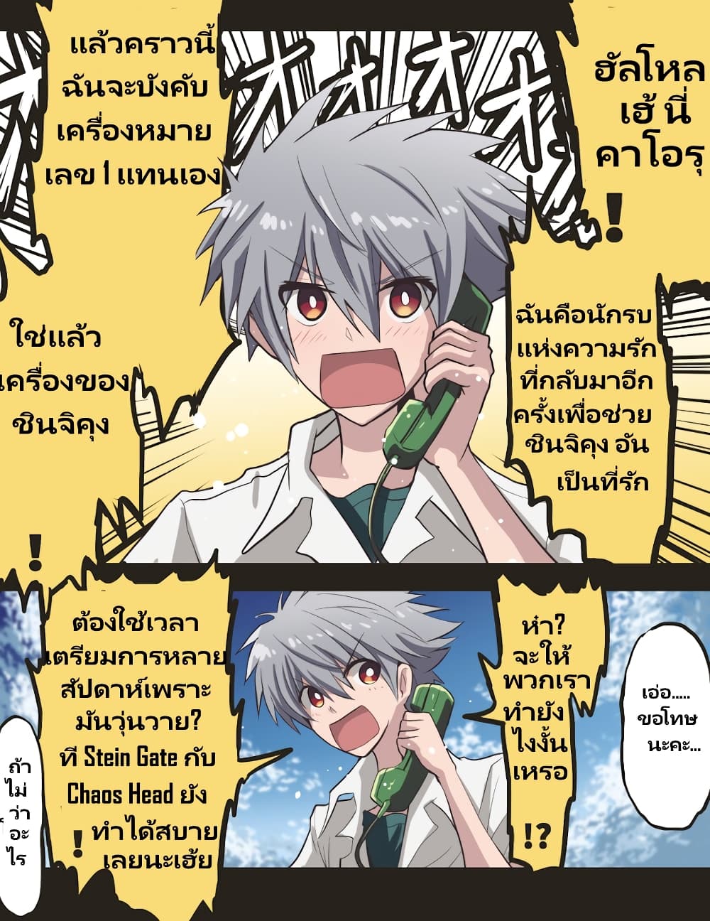 Evangelion ตอนที่ 11 (1)