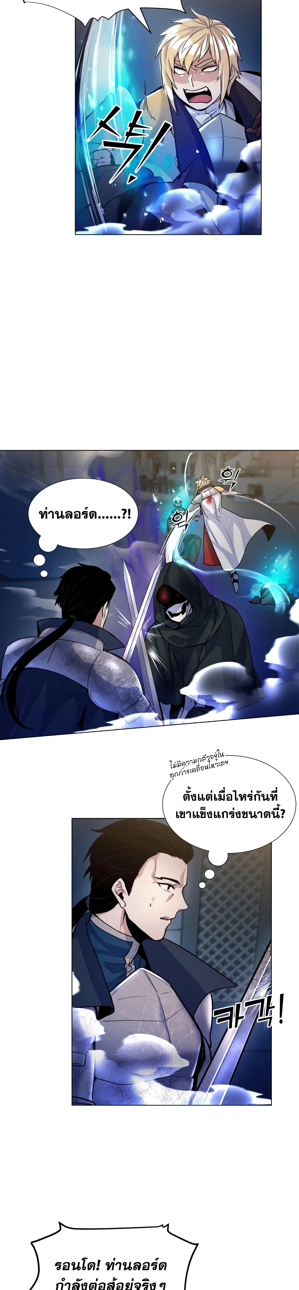 Overbearing Tyrant ตอนที่ 19 (12)