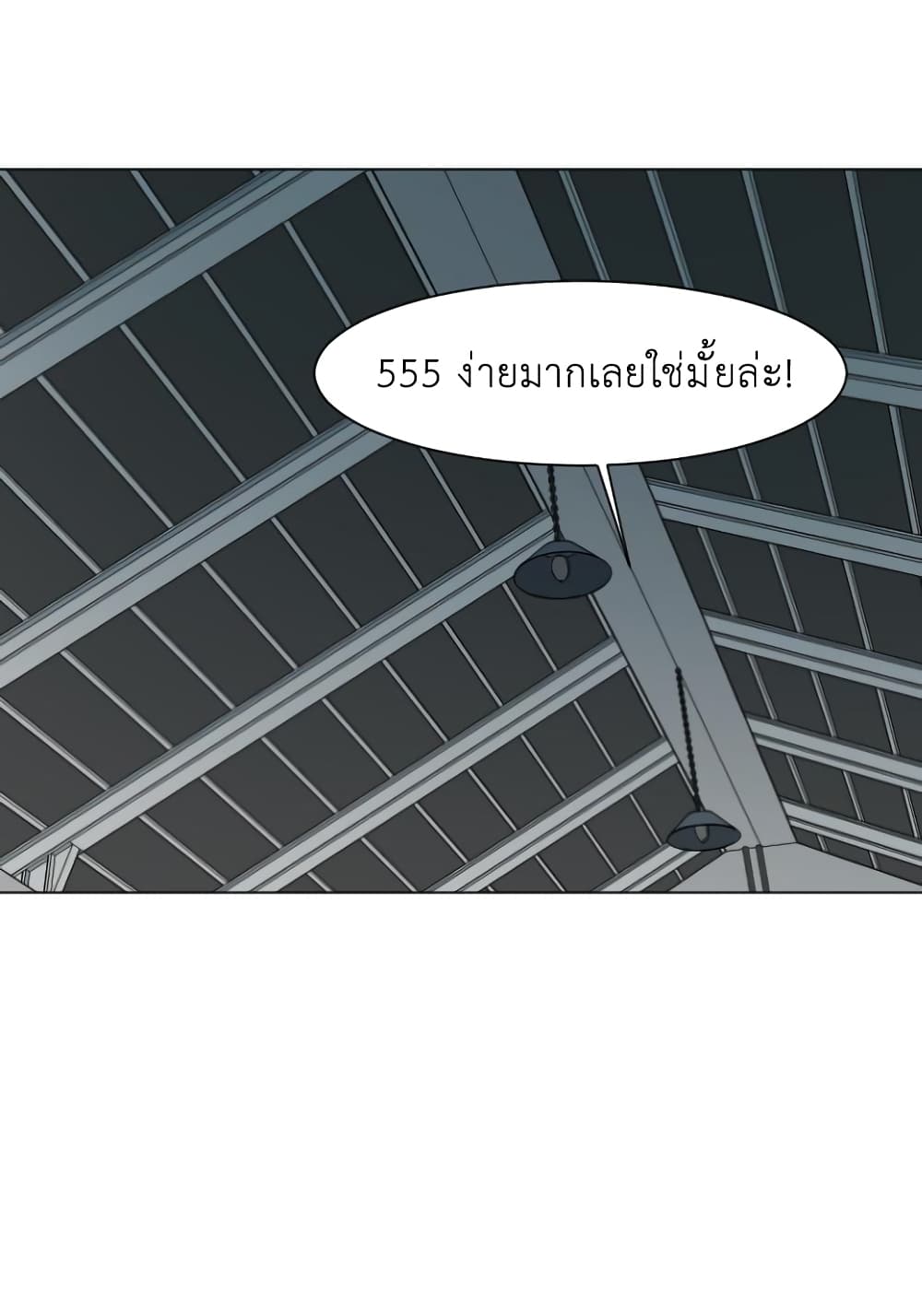 GoodBad Fortune ตอนที่ 28 (13)