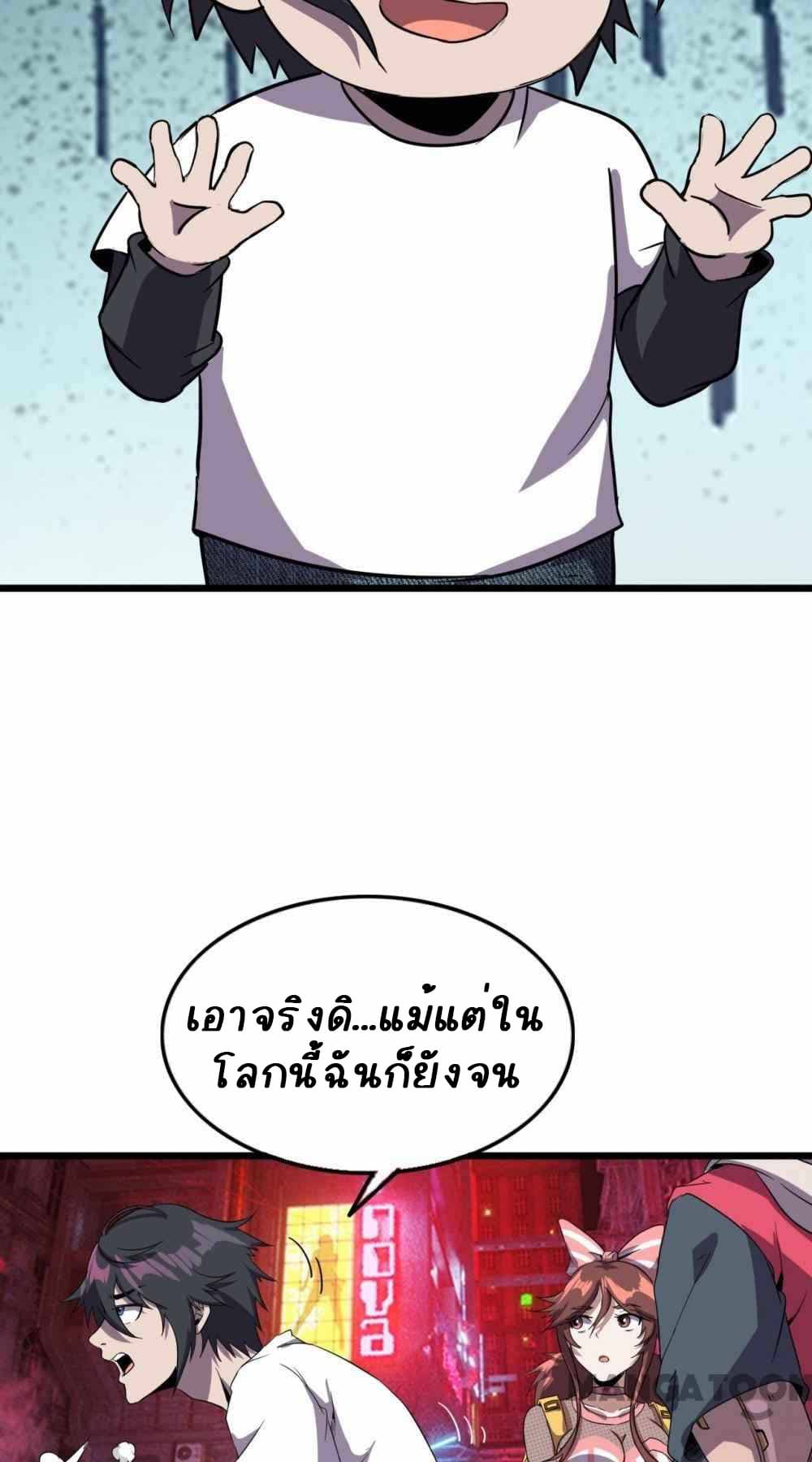 An Adventure in Paradise ตอนที่ 15 (13)