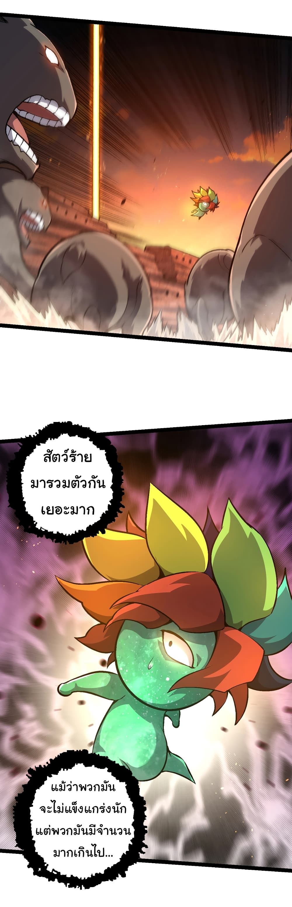 Evolution from the Big Tree ตอนที่ 142 (14)