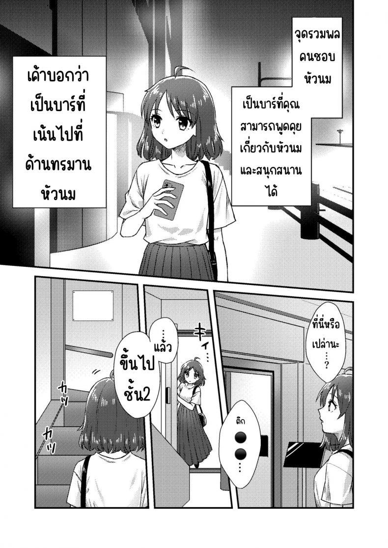 [Dolly su] Nipuba #1 ตอนที่ 1 (7)