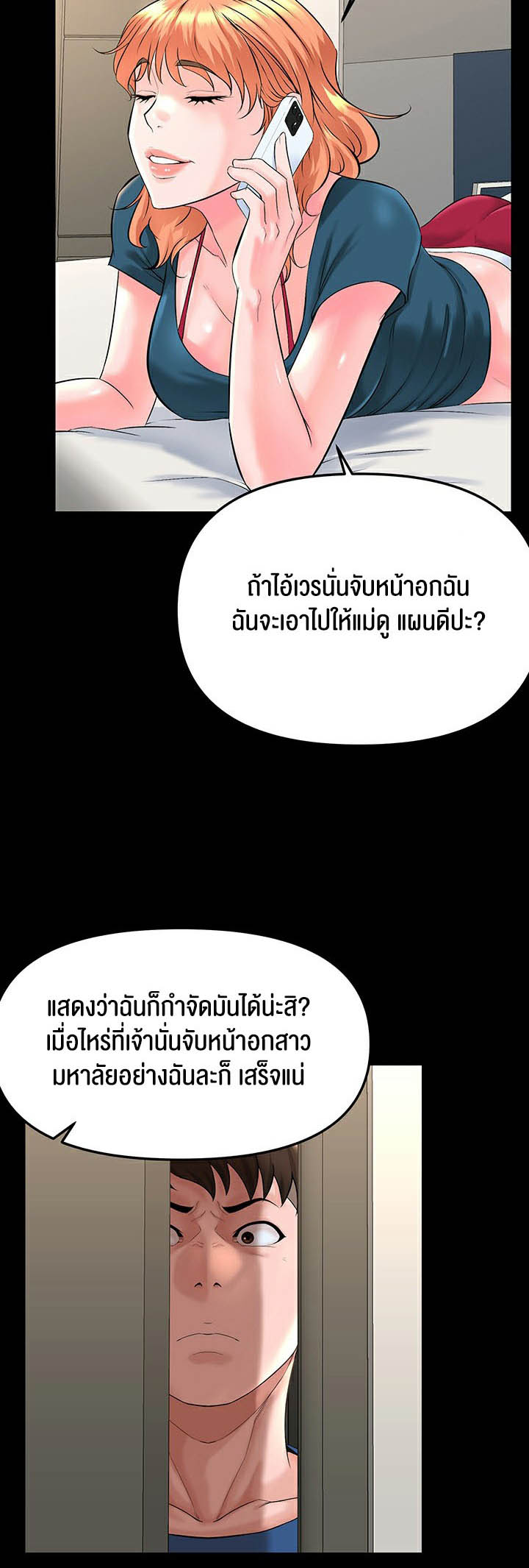 อ่านโดจิน เรื่อง Frequency 22 50