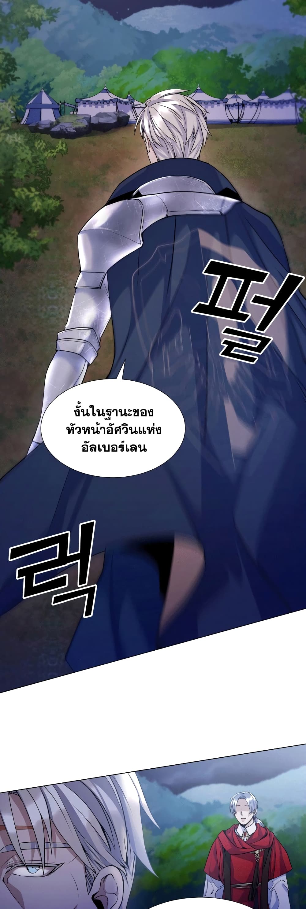 Overbearing Tyrant ตอนที่ 16 (32)