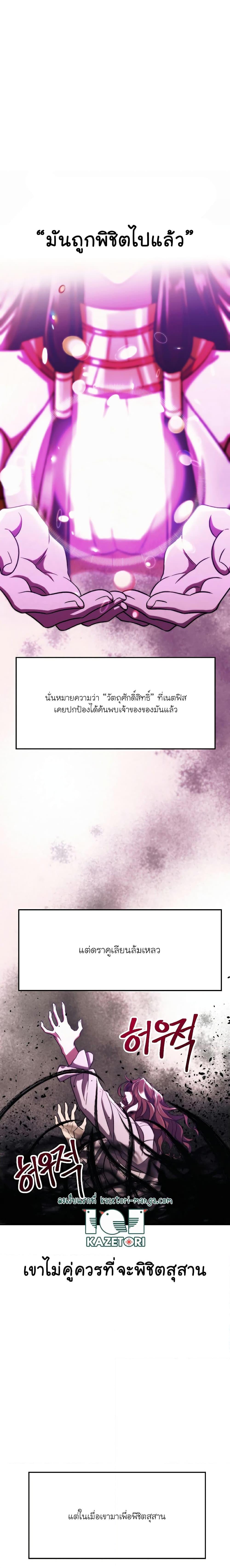 Archmage Transcending Through Regression ตอนที่ 79 (7)