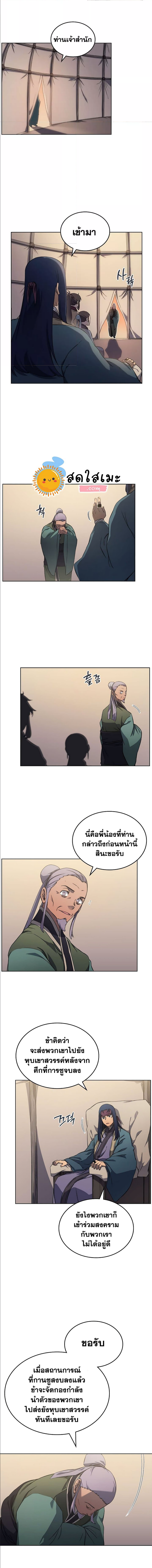 Chronicles of Heavenly Demon ตำนานมารสวรรค์ ตอนที่ 176 (3)