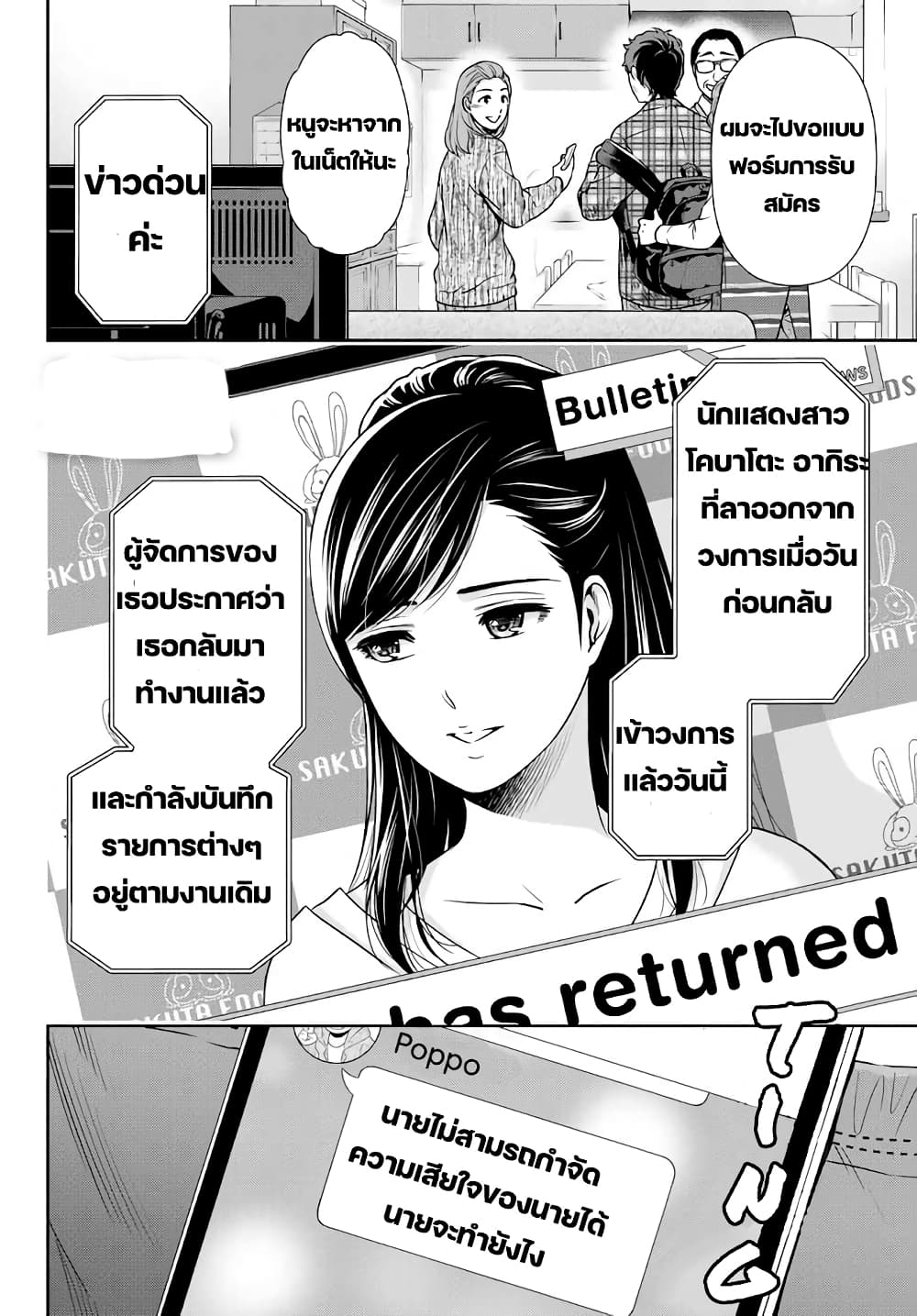 Kanojo to Boku no End Roll ตอนที่ 1 (41)