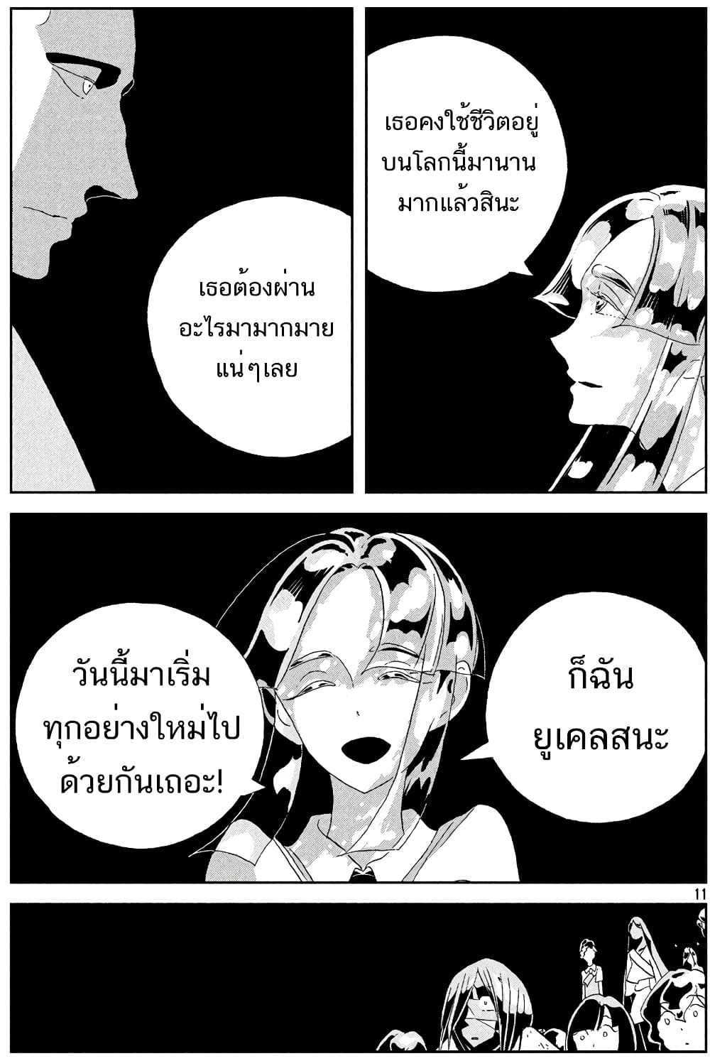 Houseki no Kuni ตอนที่ 65 (10)