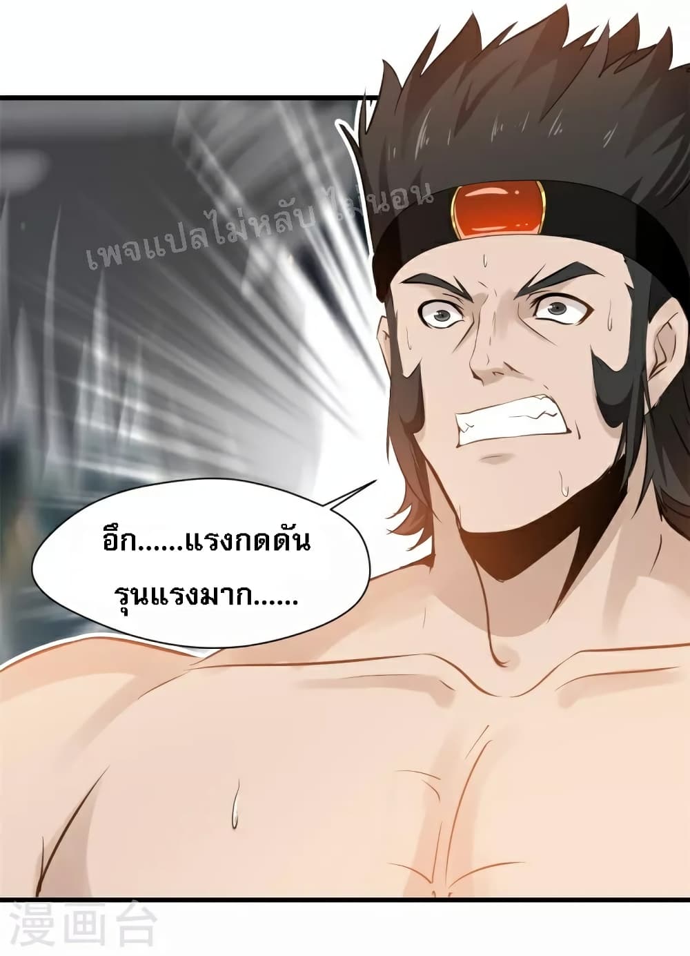 Strong Grandmaster ตอนที่ 11 (24)